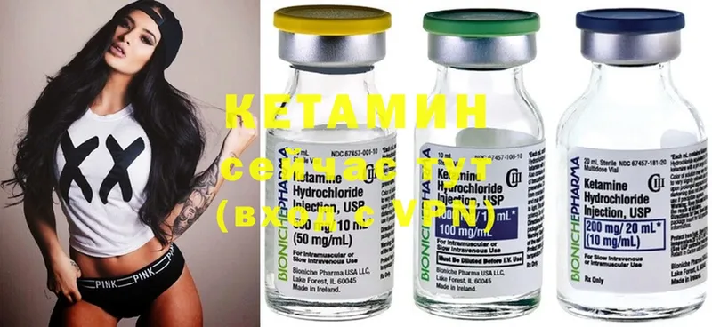 КЕТАМИН ketamine  Завитинск 