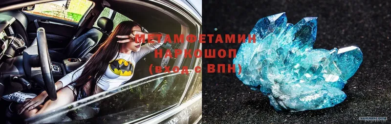 закладки  Завитинск  Метамфетамин Methamphetamine 